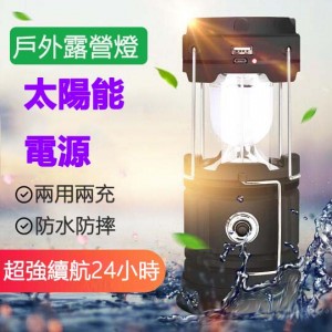 強光野營燈LED馬燈太陽能露營地多功能帳篷戶外應急充電夜市家用手提燈