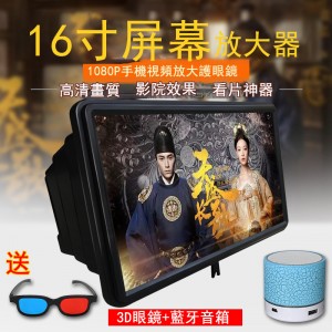 手機屏幕放大器大屏超清高清藍光3D投影護眼寶16寸20寸32寸ipad平板通用看電視電影視頻直播放大鏡