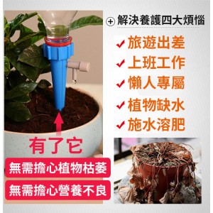 【自動澆花神器】可調節水流，時時滋潤家裡的花花草草【 搶購價：一入組24個NT$799，二入組48個NT$999！】