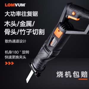 【降價不降質量，僅限88組】2019年全新升級二代德國LOMVUM大功率900W電動馬刀鋸