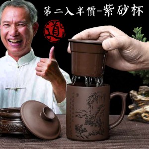 【老紫砂茶具】內膽過濾茶杯