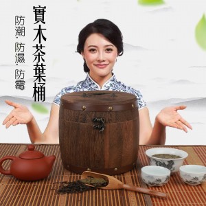 防潮防濕防霉實木茶葉罐