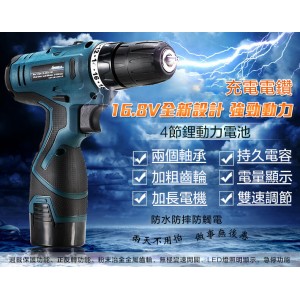 【2019德國龍韻鋰電鑽】25V雙速家用鋰電鑽【買就送36配件】